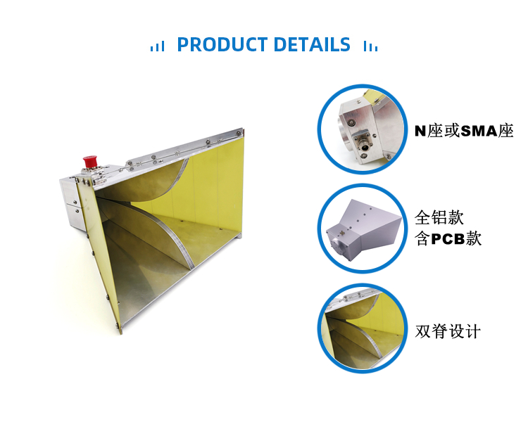 1723099915750883.jpg 喇叭天線WY.jpg